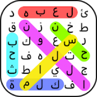 بحث كلمة - لعبة البحث عن كلمة البحث الكلاسيكية