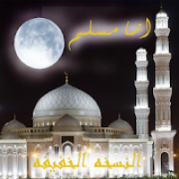 موقيت الصلاه - تفسير الاحلام