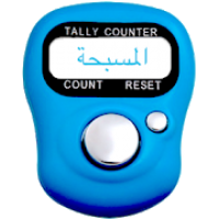 المسبحة الالكترونية