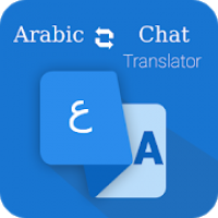 محول ومعرب لغة الشات