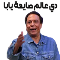 ملصقات واتس اب عربية wastickerapps 2020