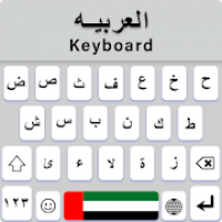 Clavier Arabic Keyboard لوحة مفاتيح عربية